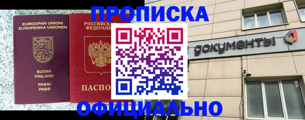 миграционный учет в Печоре