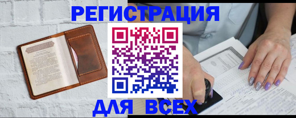 временная регистрация в Печоре