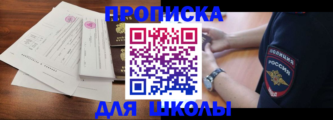 временная регистрация недорого в Печоре