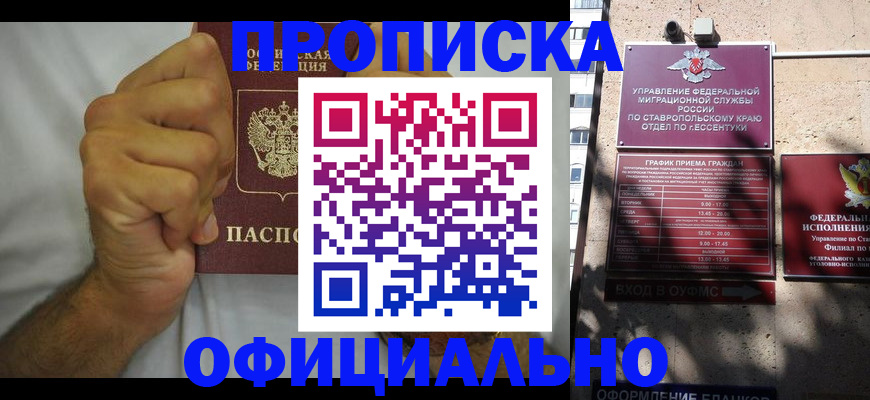 где прописаться в Печоре