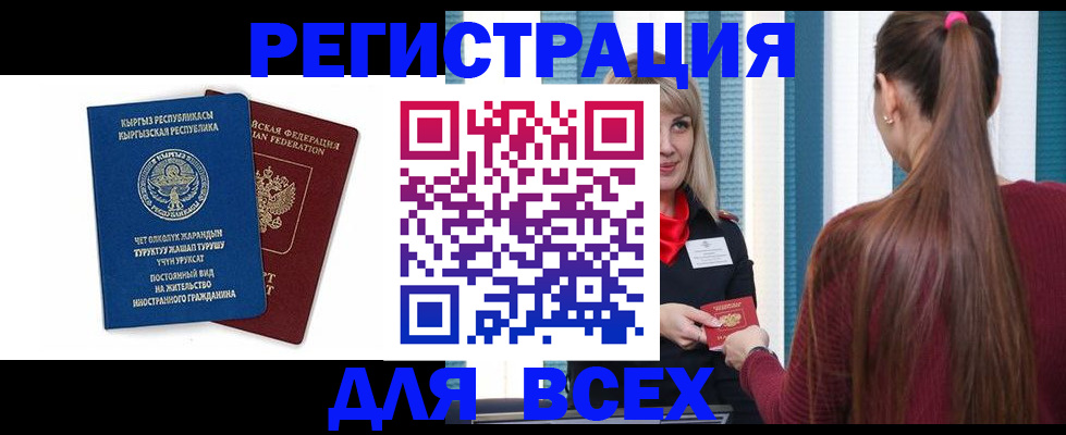 временная регистрация адрес в Печоре