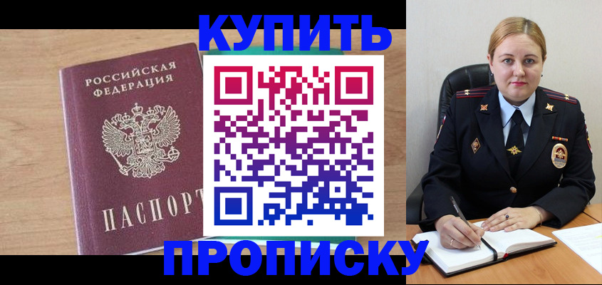 прописка гарантия в Печоре