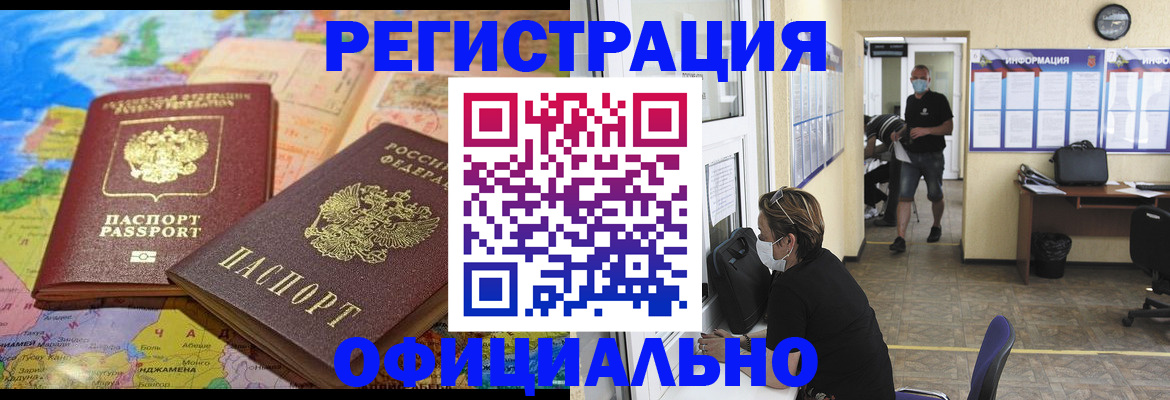 временная регистрация поиск в Печоре