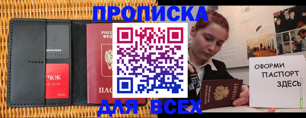 временная регистрация в Печоре